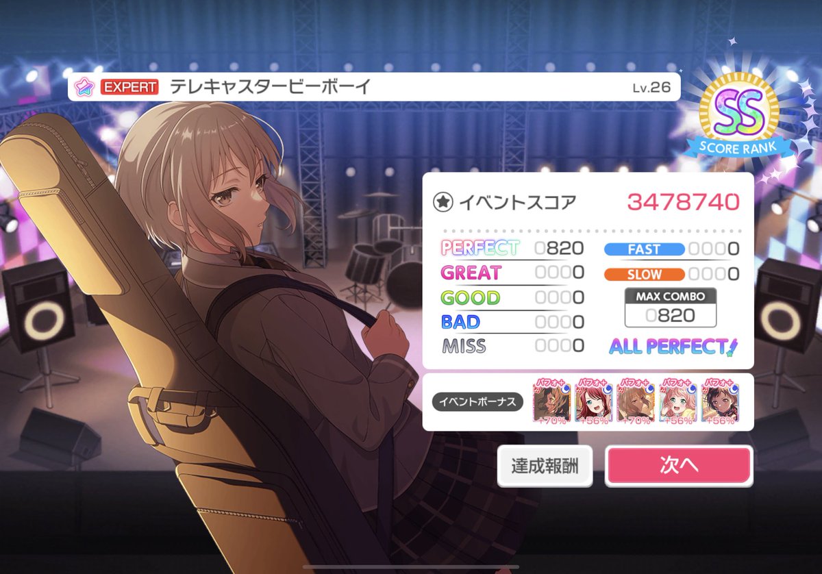r__ia_0's tweet photo. 課題メドレーMAP！！✨🙌🏻✨
ハイスコア更新！！👏🏻👏🏻

#バンドリ https://t.co/9AdBBKhPg3