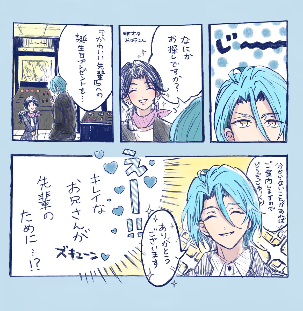 つまり…!?(妄想)