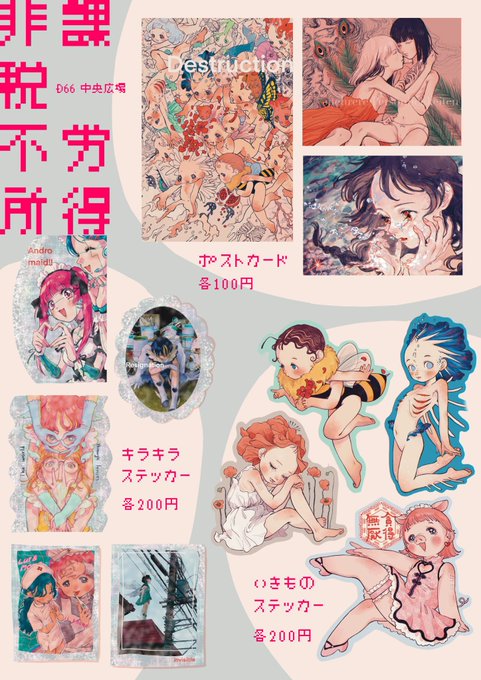 実は某多摩美の芸祭で今日から3日間お店出すのでお暇な方は是非〜❕
