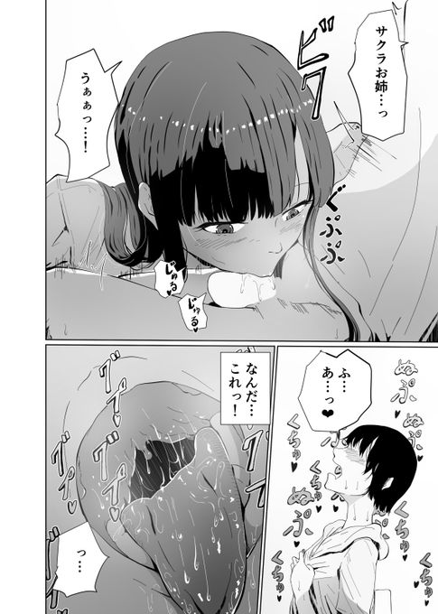 2/2
巨乳の家庭教師のお姉さんに射精管理されるおね〇ョタ漫画
FANZA
https://t.co/cpLgIwipGg
DLサイト
https://t.co/bJQAAVn5mi 