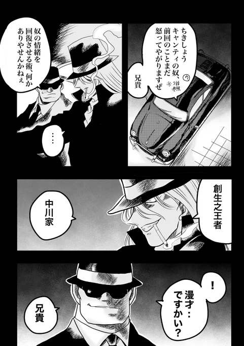 ジン&ウォッカ 黒の日常」9    某黒い組織の日常漫画     #名探偵コナン