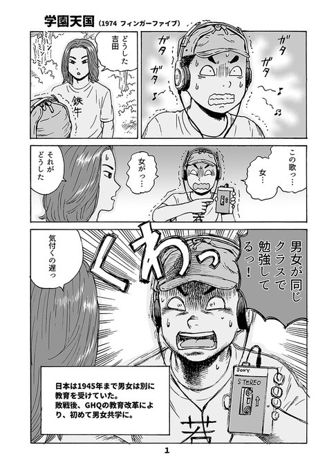 [定期ツイート] 昭和のユーレイがわちゃわちゃする漫画です。 20XX年のY神社 https://togetter.com/li/844732