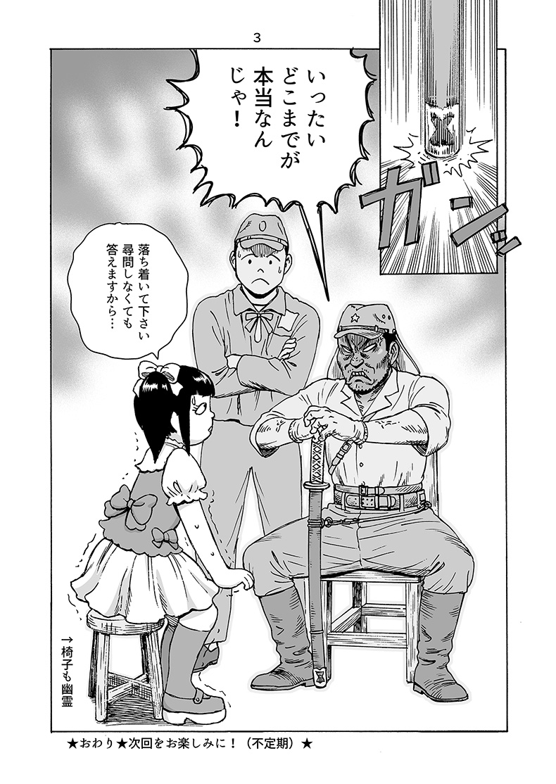 [定期ツイート] 昭和のユーレイがわちゃわちゃする漫画です。 20XX年のY神社 https://togetter.com/li/844732
