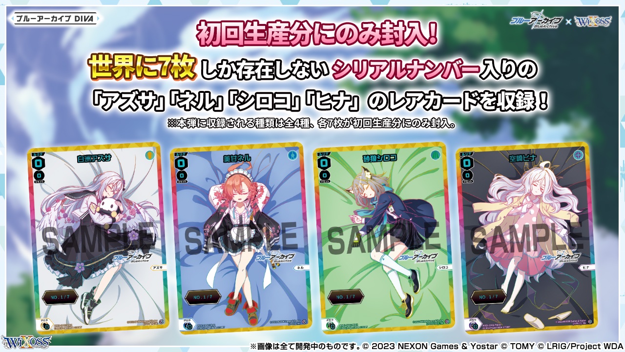 拡張パック「ブルーアーカイブ SELECTOR」 - WIXOSS-ウィクロス