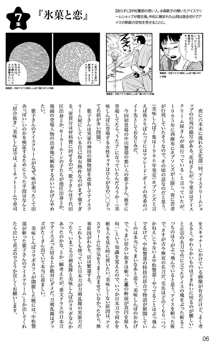 12月3日(日)数年ぶりのコミティア参加します。 1階西1【 M04a】神保町クラブです。 漫画の評論本とか感想本とか色々です! よろしくネ #コミティア146
