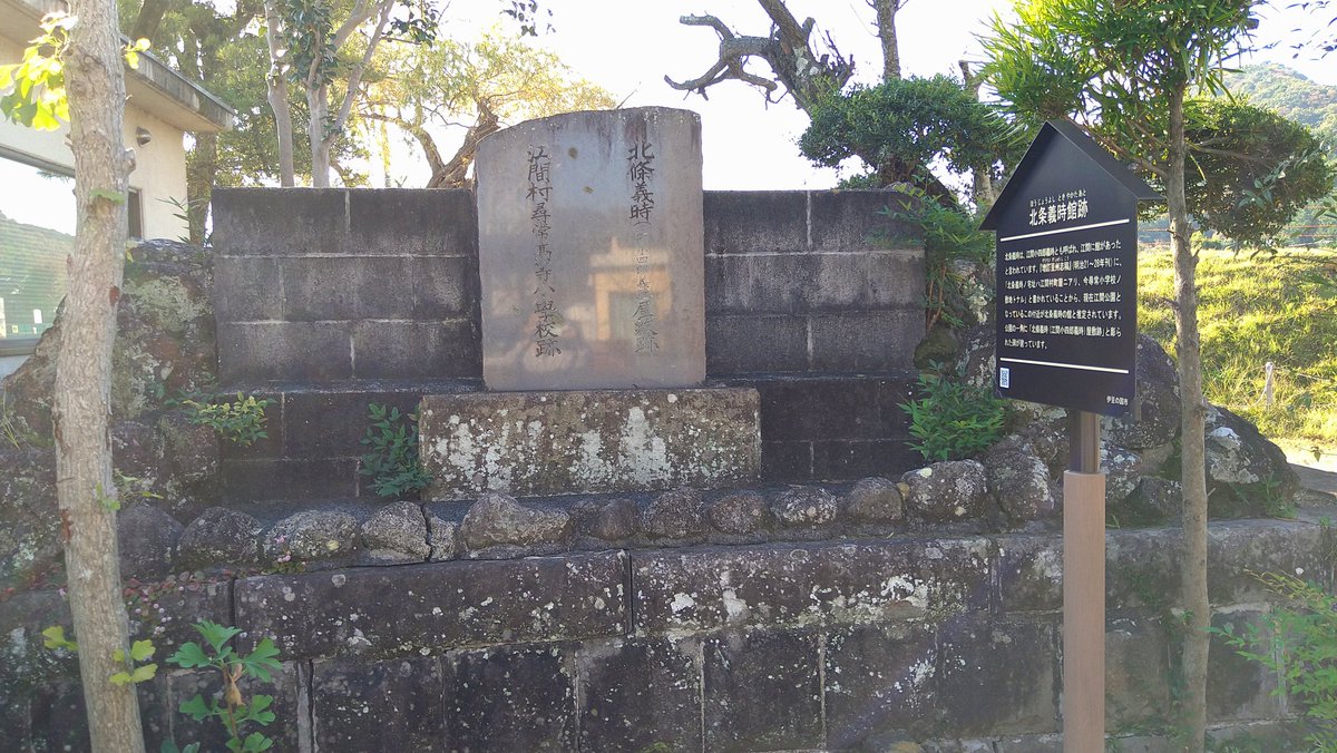 SerrowY's tweet photo. 北条義時の館跡なう。
#北条義時 https://t.co/Hzfo4wsXip