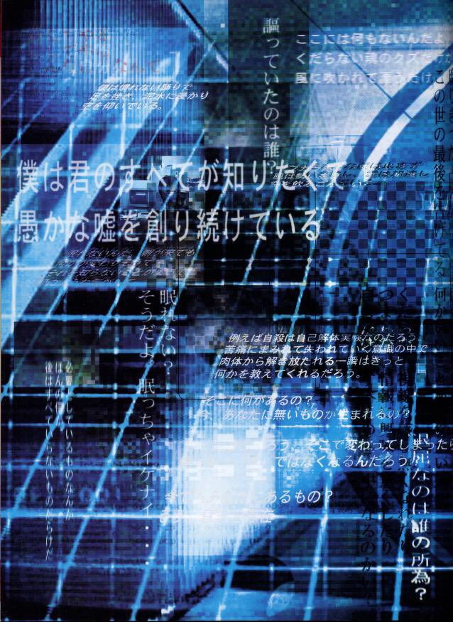 ‘Visual Experiments Lain’ artbook  (1999)