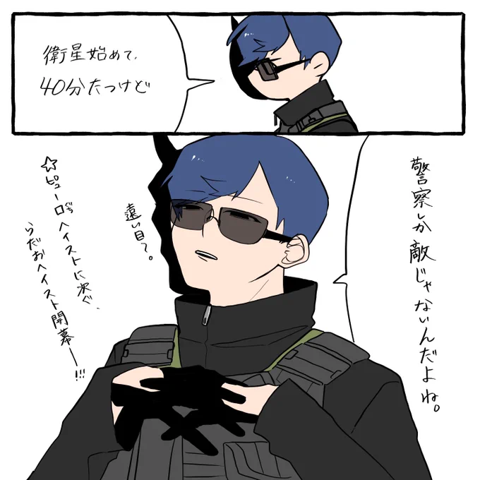 地上に降りれない 