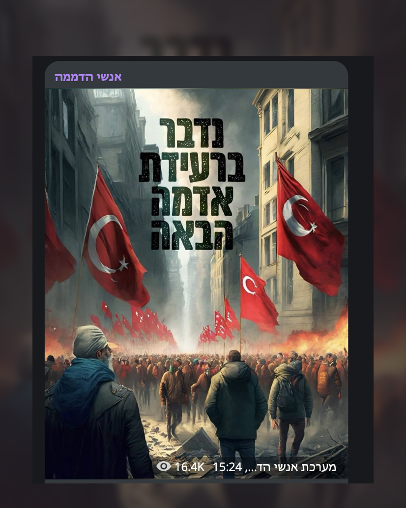 🔴 İsrail'e ait haber kanallarının Türkiye'yi hedef alarak yaptığı paylaşım:

"Bir sonraki depremi bekliyoruz."