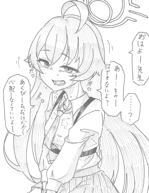 というわけで寝起き小鳥遊ホシノさんになります 