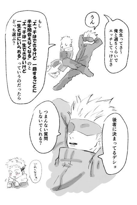 五悠のらくがきです
