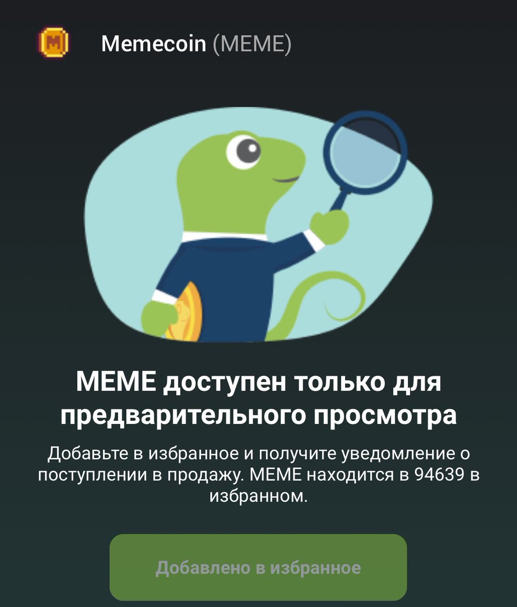 DanilShchegolev's tweet photo. 🚀 Проверьте цены на Memecoin $MEME @CoinGecko!✨🦎 https://t.co/lqJg5nBk38 https://t.co/7TtafOKxfA