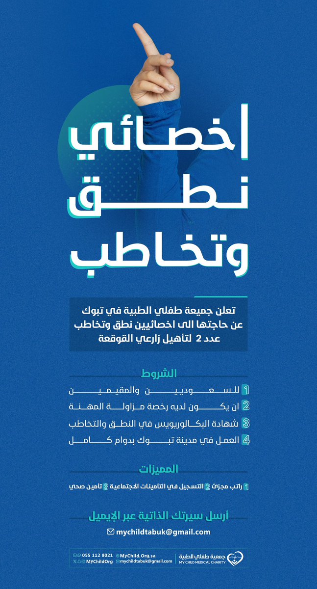 جمعية طفلي الطبية tweet media