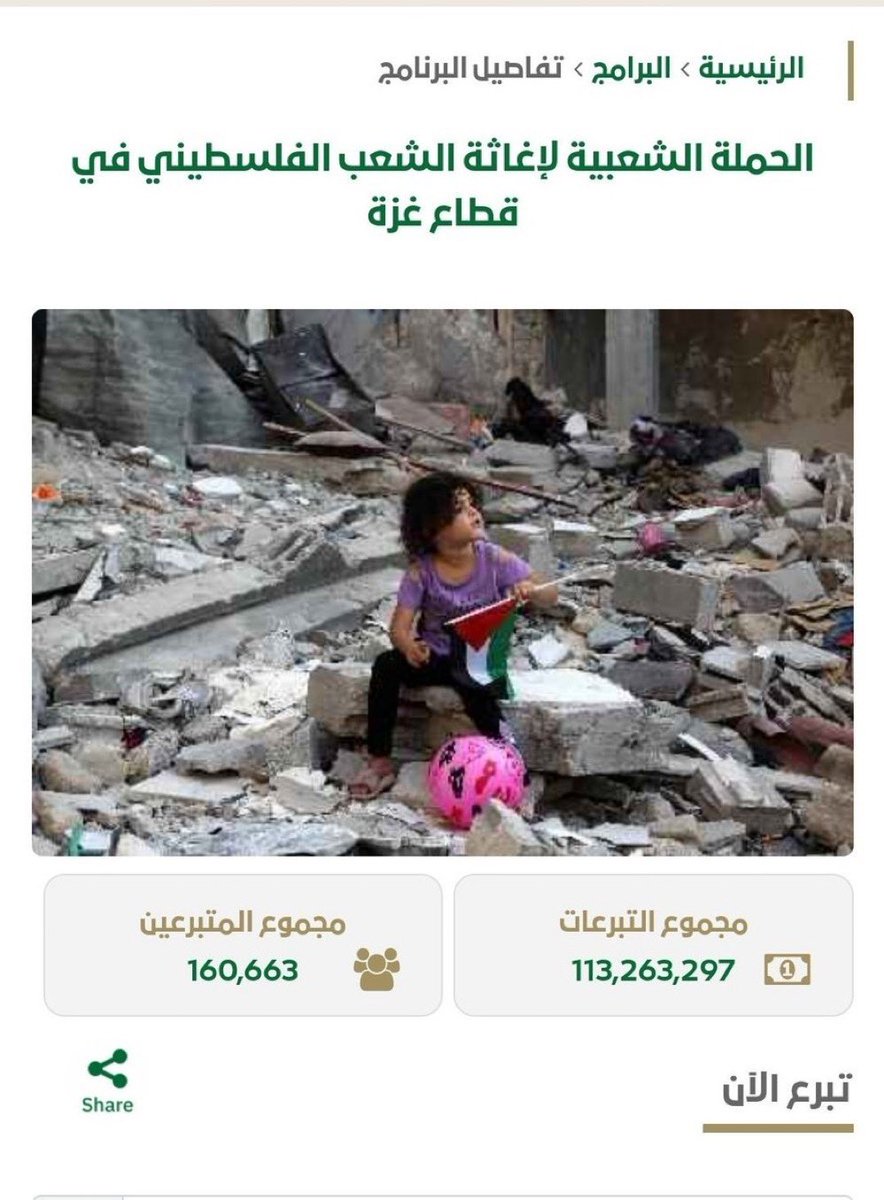 Al36rM's tweet photo. #الحمله_السعوديه_لاغاثه_فلسطين

والله اننا أطيب شعب ومن طيبنا ربي ولّى علينا حكّام أطيب منا 
الحمد لله ويارب تديمها نعمة وتحفظها من الزوال https://t.co/7KjXrb4dsO