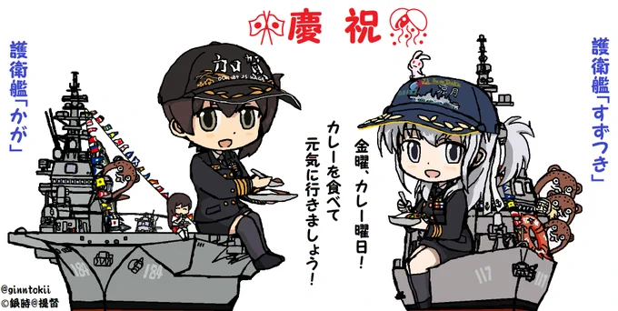🎺おはようございます! 金曜日🍛カレー曜日の朝です🌅  今日11月3日は明治節(文化の日)  日本海軍 戦艦「#山城」進水日 大正4年(1915年) 横須賀海軍工廠  #113の日   DD-113 護衛艦「#さざなみ」  「ゴジラ」の日 (1954年11月3日に『ゴジラ』第1作公開)   /(‾▽‾)✨#艦これ