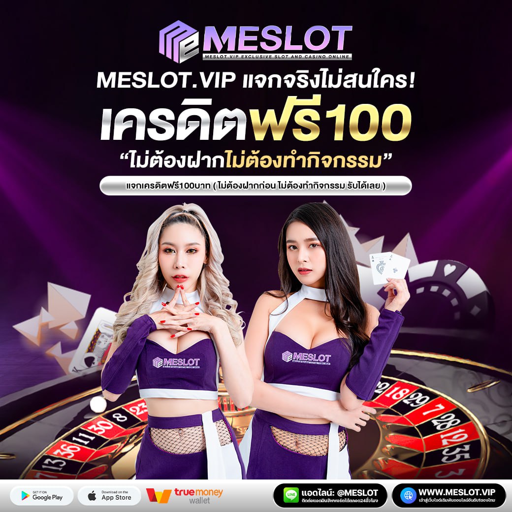 🧧แจกเครดิตฟรี🧧

#สล็อตวอลเลท #สล็อต888 #สล็อตเว็บตรง
♻️กดใจ+คอมเม้น+รีทวิต
👑กรอกโค้ด : meslot9.com

#เครดิตฟรี #แจกเครดิตฟรี #เครดิตฟรีกดรับเอง #ฟรี100 
#เครดิตฟรีกรอกโค้ด #เครดิตฟรีล่าสุด #แจกเครดิตฟรีล่าสุด  #เครดิตฟรีล่าสุด2023 #สล็อตวอเลท #สล็อตpg