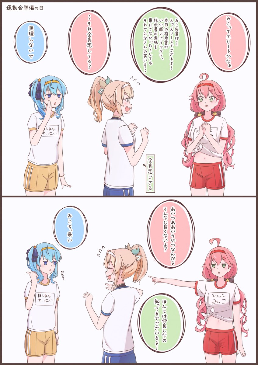 みこってエリートかなぁ
#ほしまちぎゃらりー #miko_Art  #いろはにも絵を 