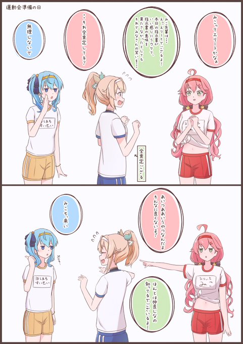 みこってエリートかなぁ
#ほしまちぎゃらりー #miko_Art  #いろはにも絵を 