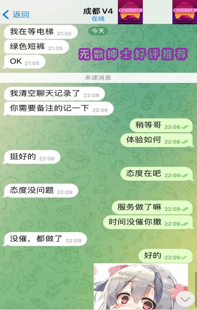 herlabiu's tweet image. 全国各地大量好评  懂得都知道这就是实力和靠谱

✅外网好评第一cos中介
✅电报频道真实好评已更新至第2314条
✅LSP都懂得线下援交经纪

🆗无敌口碑丨性价比首选丨网红经纪