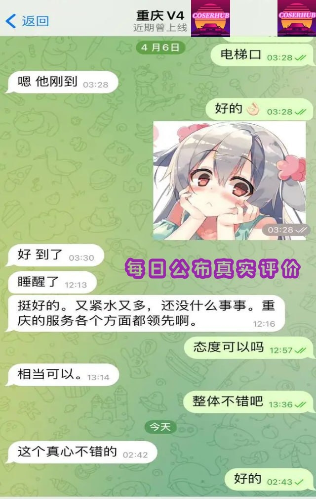 herlabiu's tweet image. 全国各地大量好评  懂得都知道这就是实力和靠谱

✅外网好评第一cos中介
✅电报频道真实好评已更新至第2314条
✅LSP都懂得线下援交经纪

🆗无敌口碑丨性价比首选丨网红经纪