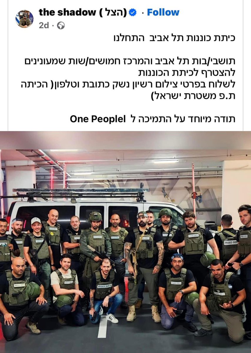 DaveOpsDev's tweet image. מלחמת אזרחים קווים לדמותה
אולי להגביל כיתות כוננות עם נשקים ארוכים לאזורי ספר עם נוכחות משטרתית מוגבלת.