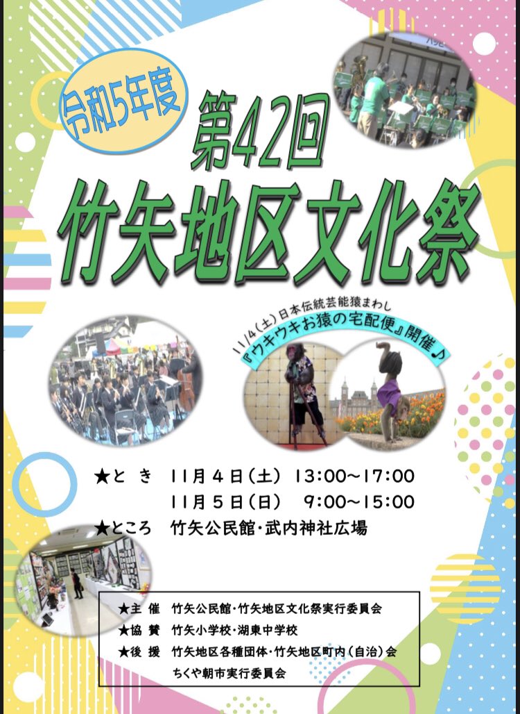 Mengurume's tweet photo. 11/5(日)ちくや文化祭に出店します。
11月はそばが美味い！と題し格安限定セット持参いたします。もちろんいつもの定番ラーメン類も多数ご用意。ぜひめんぐるめブースへお越しください🍜 #めんぐるめ #ちくや文化祭 #出雲そば https://t.co/UBvy41l36f