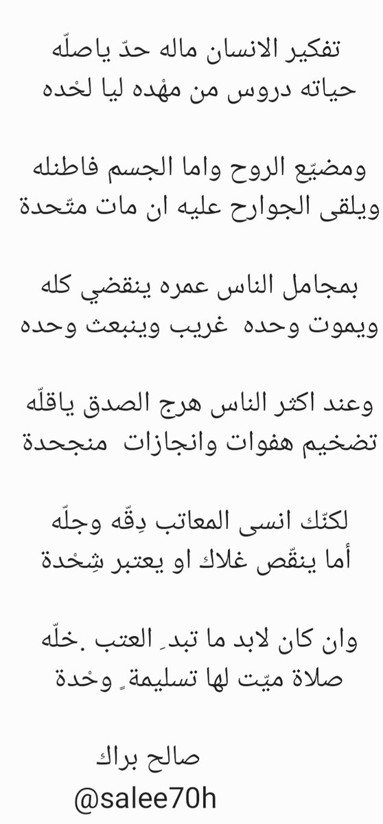 لكنك انسى المعاتب دقّه وجلّه
أما ينقّص غلاك أو يعتبر شحدة