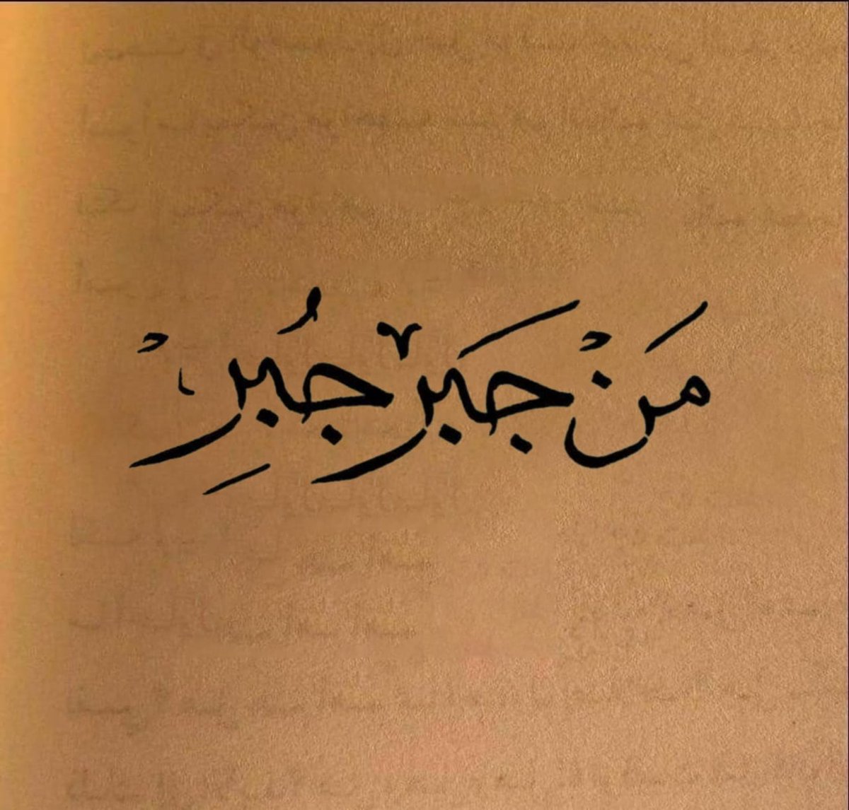 iee11e's tweet photo. قاعده | 318 https://t.co/AM91hNsaGr
