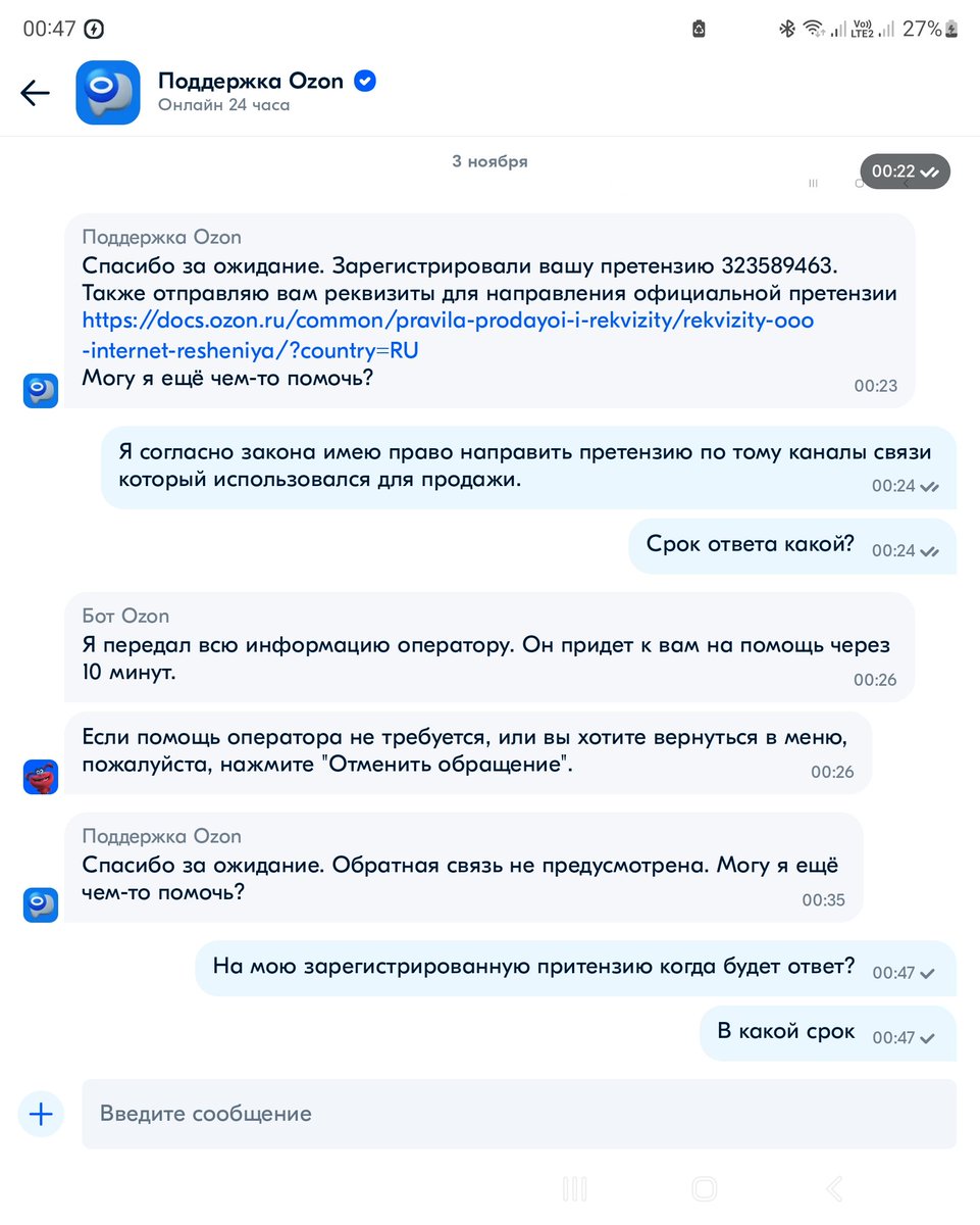 fffelixxx's tweet photo. А вот так @ozon_ru игнорит претензии своих клиентов. Зарегистрировали так и быть, но отвечать не обязаны. Если что, то суммам моих покупок за последние 3 года на озоне порядка 1 млн рублей. Клиентоориетированность 🫶 https://t.co/58AUpoEMel