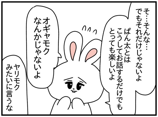 謎の言葉を当たり前のように使ってくる友人  #漫画がよめるハッシュタグ #漫画の読めるハッシュタグ #漫画が読めるハッシュタグ