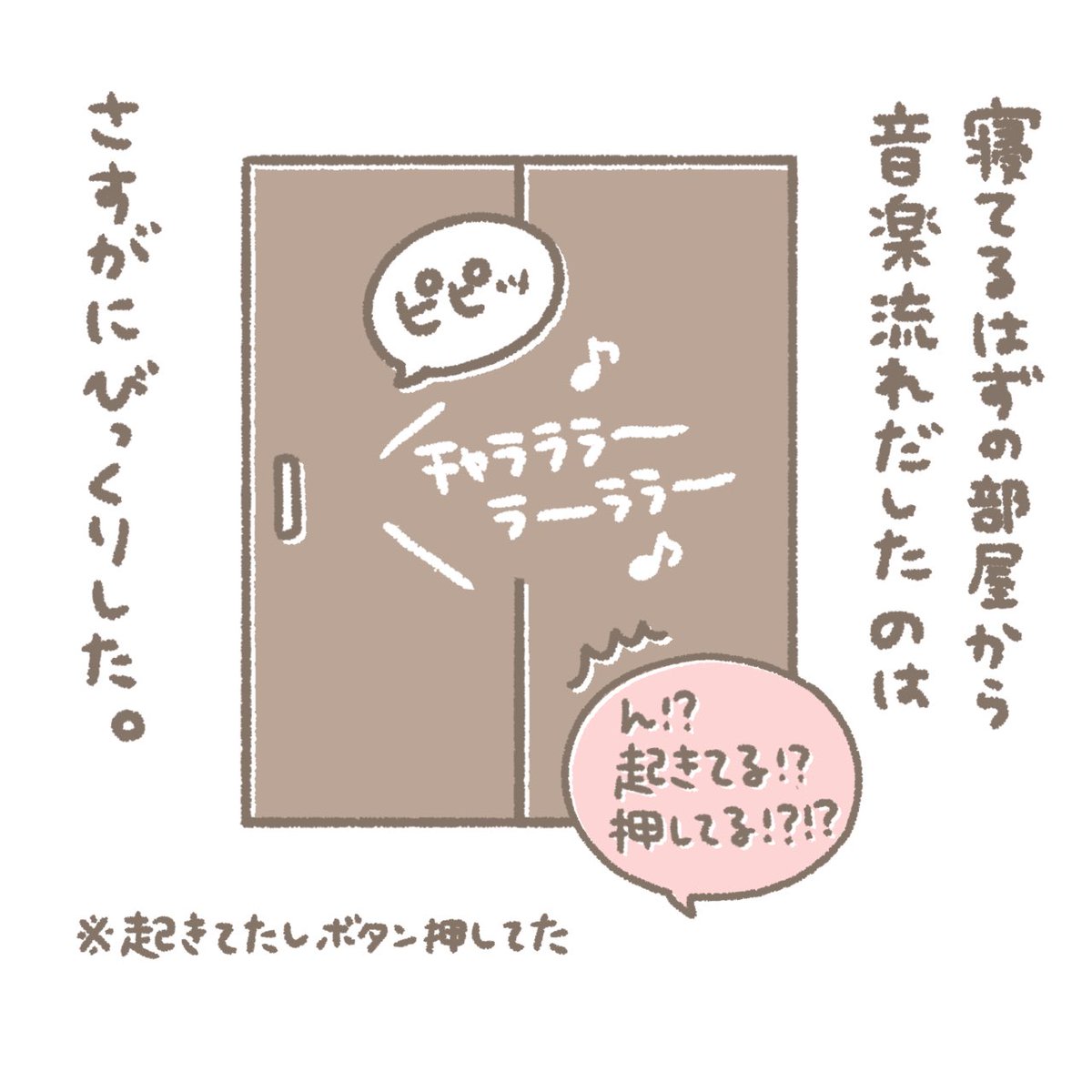 #ひなた絵日記
成長したなあ、、、(　´･‿･｀)笑
#イラスト #育児レポ