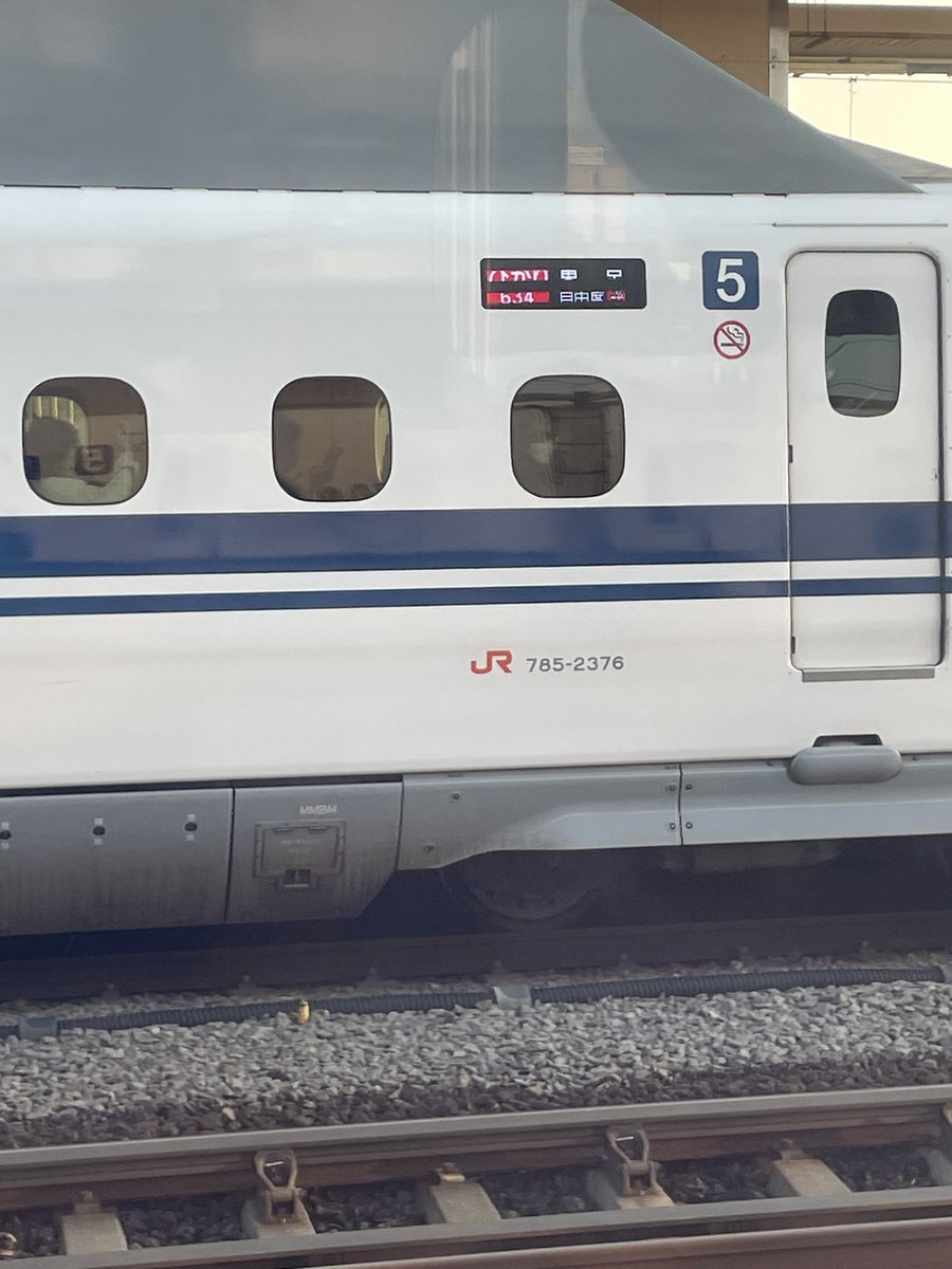 takkin_engine_d's tweet photo. ひかり634号東京行きはN700系 X76編成が運用に入っています🫡
#N700
#X76
#634A
#東海道新幹線運用 https://t.co/CD8lGUFgVs