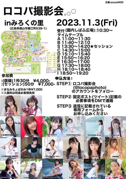 Twitterのコスプレ画像38