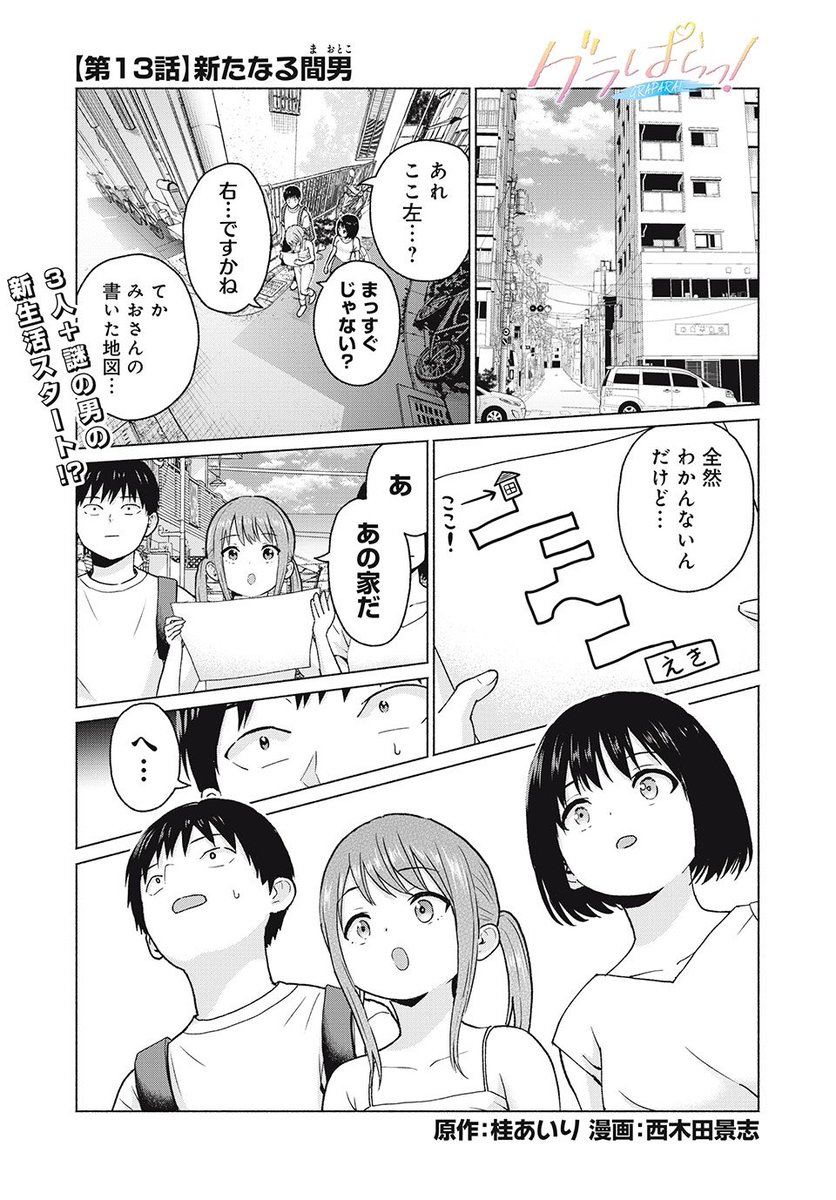 とんでもない新居に、
とんでもない何かが住んでた話(1/2)

#マンガが読めるハッシュタグ 