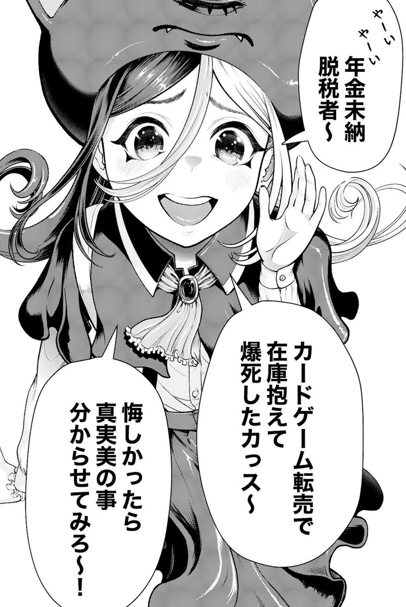 真実美ちゃんショート漫画まとめ(1/6) 大人を馬鹿にするので分からせようとした結果