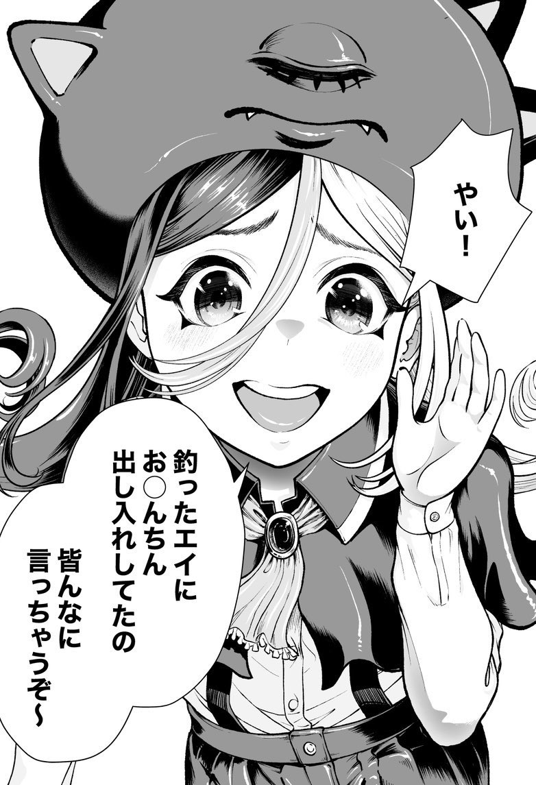 (3/6) 大人を馬鹿にするのが心底好きな真実美ちゃん