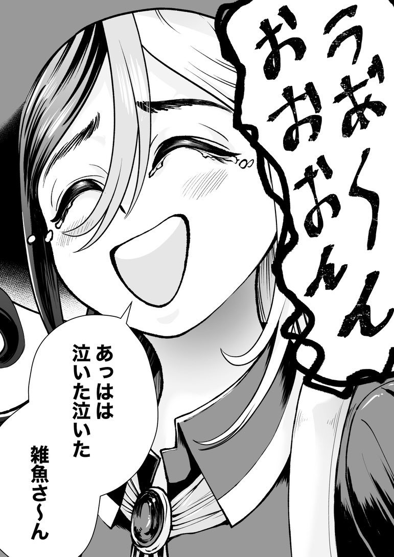 (3/6) 大人を馬鹿にするのが心底好きな真実美ちゃん