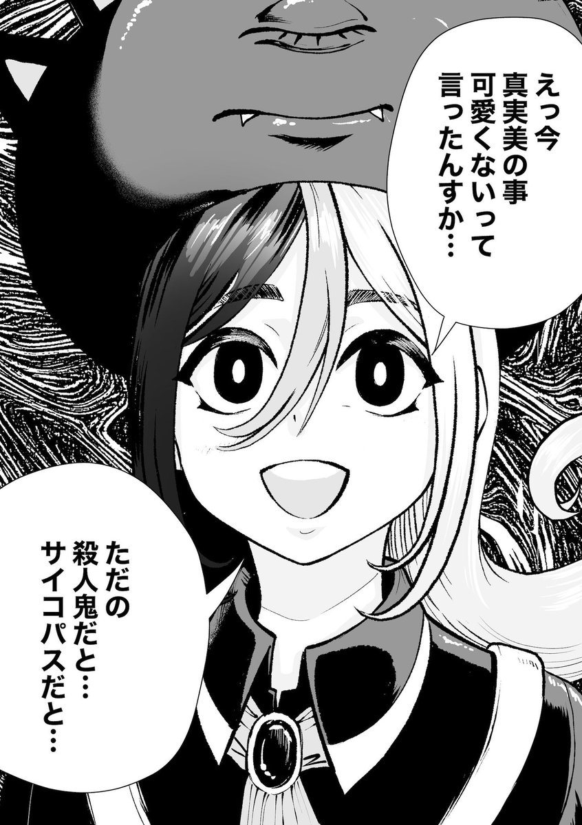 (6/6) 真実美ちゃんに酷い事を言った結果