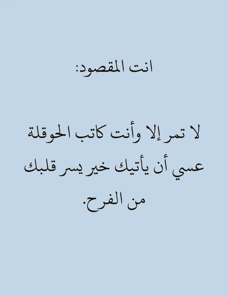 Atmayn_'s tweet photo. انت المقصود ..❤️🌿 https://t.co/RVlj5dy2QO