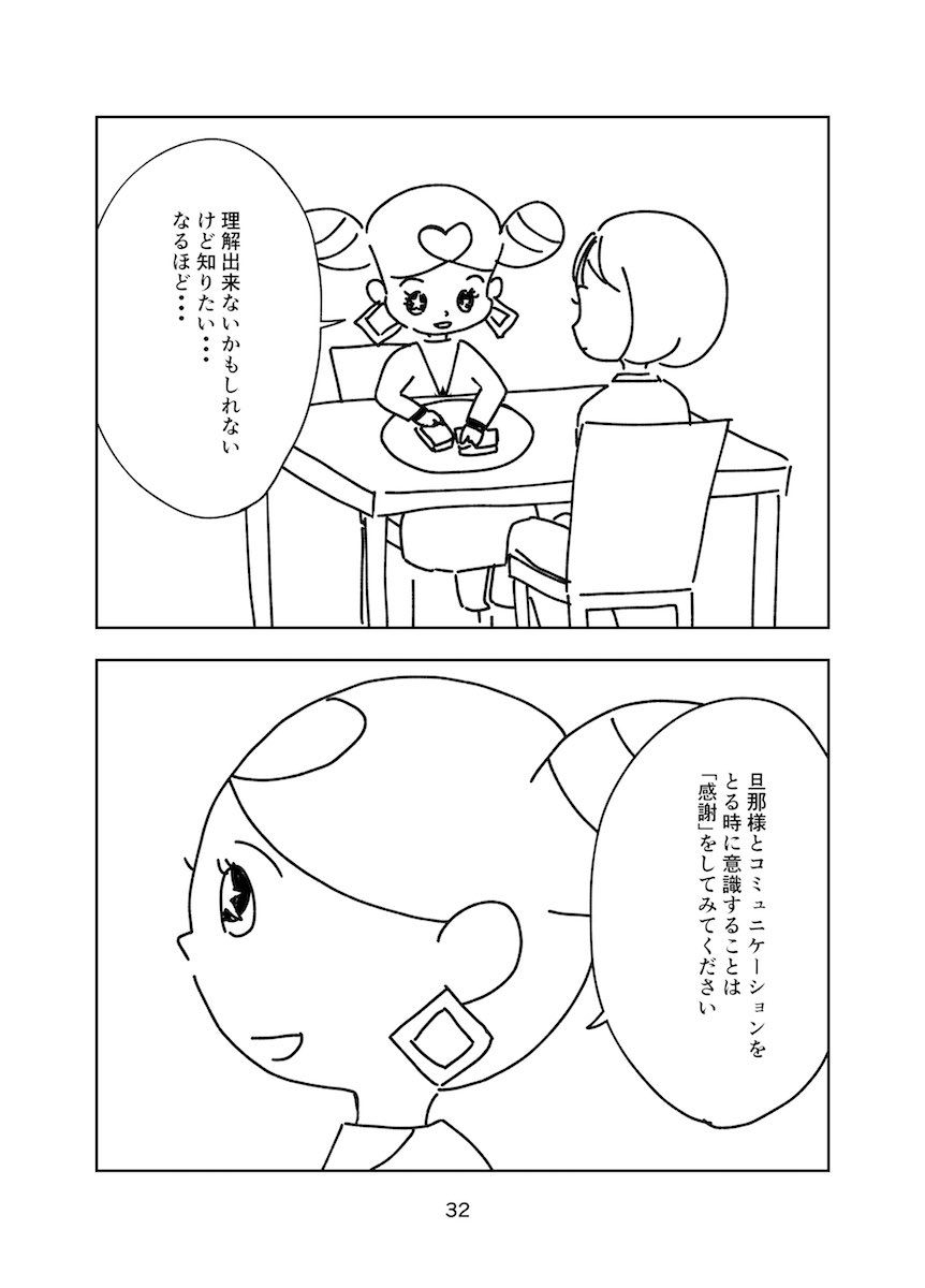 ejimarin's tweet photo. #ピコン星のピコンちゃん　#スピリチュアル　#占い　#2話目32p〜39p https://t.co/HsFEnUxad4