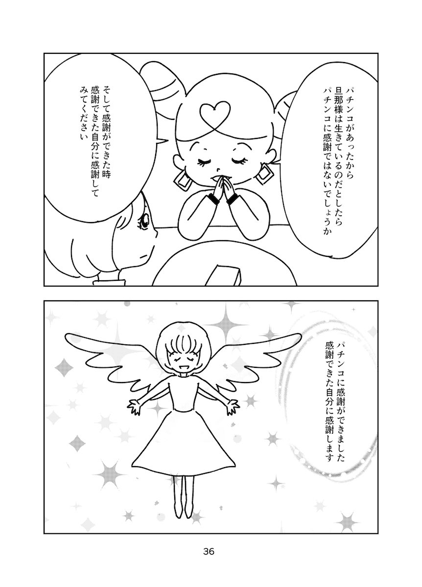 ejimarin's tweet photo. #ピコン星のピコンちゃん　#スピリチュアル　#占い　#2話目32p～39p https://t.co/d6VDmkQ2Gp