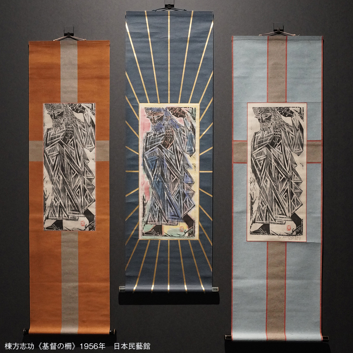 棟方志功12枚　屏風　高級表装　希少 東京国立近代美術館 MOMAT в X: „#生誕120年棟方志功展 棟方と民