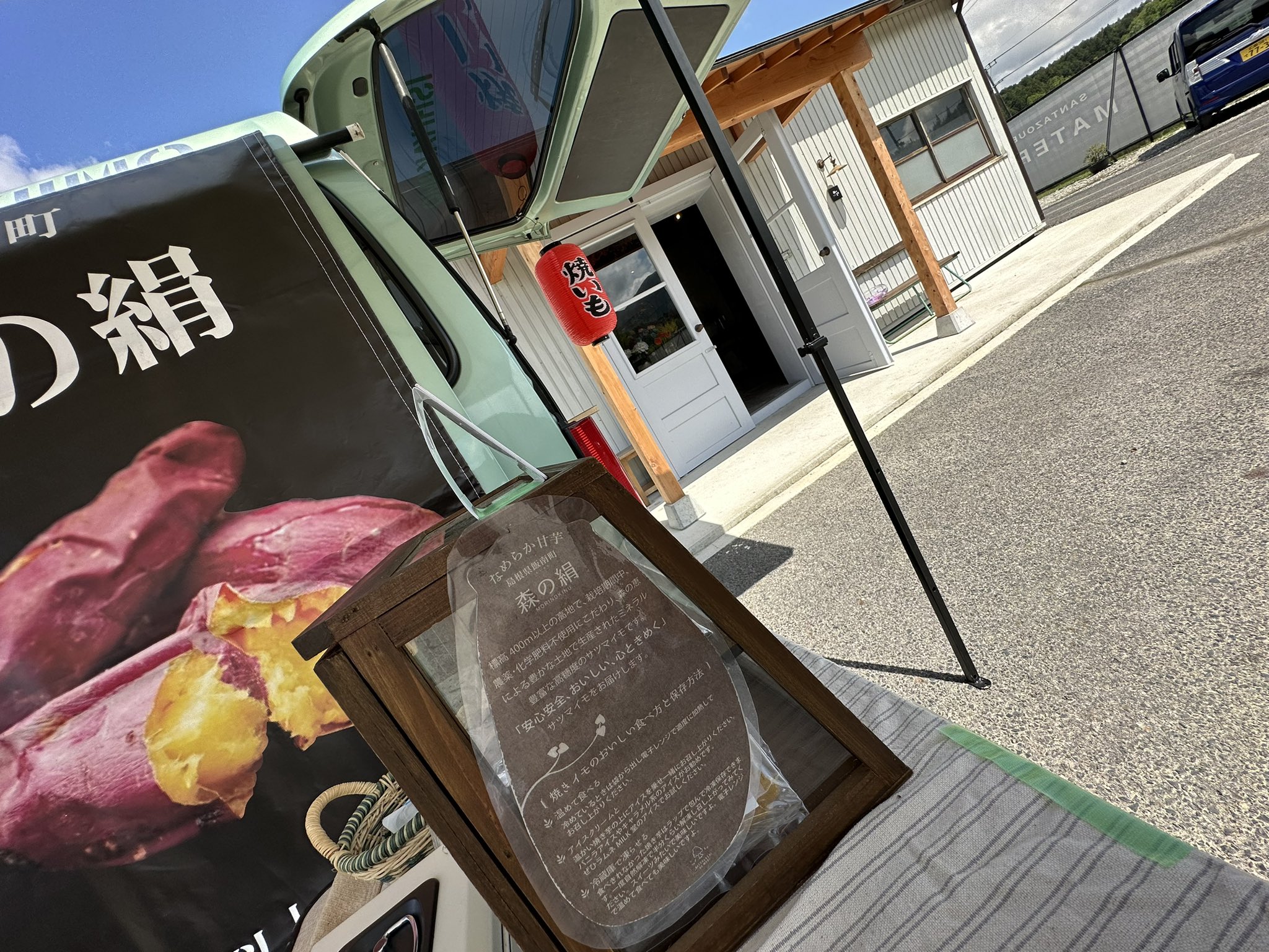 くるま屋さんのちょっとおいしい石焼き芋 (@affetto_co_ltd) / X くるま屋さんのちょっとおいしい石焼き芋 (@affetto_co_ltd) / X