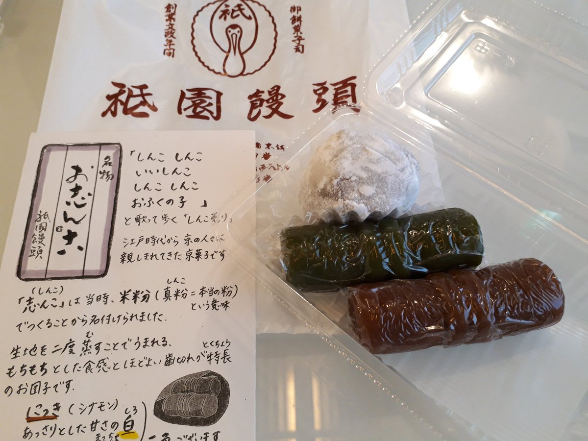 mari041605's tweet photo. 近くの古い和菓子屋さんの栗餅と志んこ(にっきと抹茶)を朝ごはんに頂いてお宿を出発🚶‍♀️今回のお宿の隣にもうひとつ民宿の別館が並んでて、そちらは町屋を大正ロマン風にリノベして宿泊してコス写真が撮れる「宿撮」サイトに登録されてるそう☺️外観からして素敵が渋滞してる💕次回はこちらに泊まりたい！ https://t.co/jFfiSSqopP