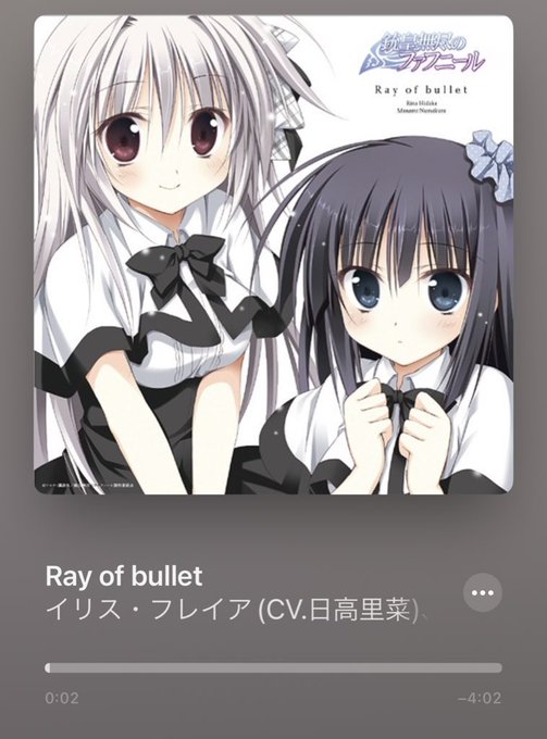 菜月の身内ワード・ray of bullet銃皇無尽のファフニールのEDテーマ。それだけのはずが菜月ふうりという人物が学生最後の2年間四六時中聞いていた事で家族友人共に「自分で聞くつもりで聞いたことはないのになぜか歌えるレベルで知っている」という事態になりネタになった。めちゃくちゃいい歌。 