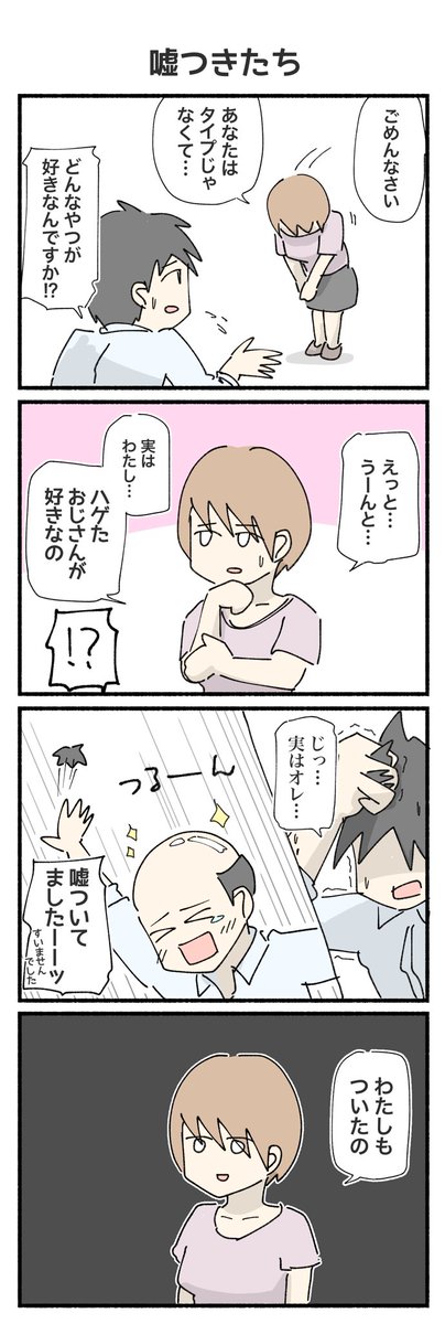 文化の日なのでおじさんたちをみてください
#4コマ #4コマ漫画 