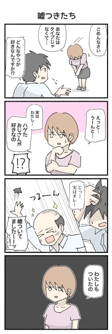 文化の日なのでおじさんたちをみてください
#4コマ #4コマ漫画 