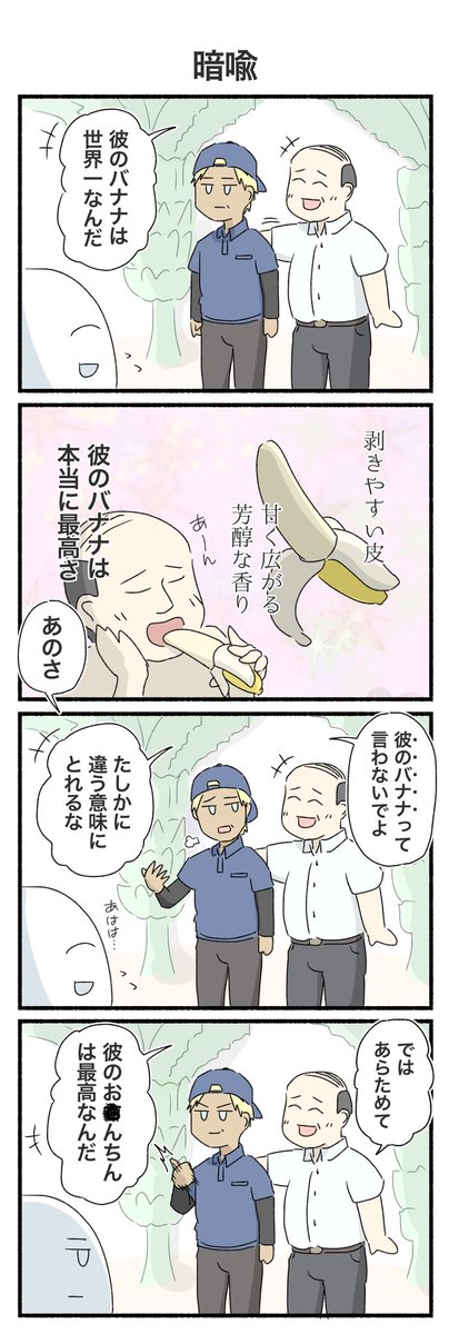 文化の日なのでおじさんたちをみてください
#4コマ #4コマ漫画 