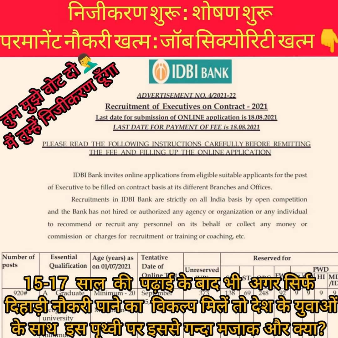 #BankRecruitment
<a href="/FinMinIndia/">Ministry of Finance</a> <a href="/PMOIndia/">PMO India</a> <a href="/ChairmanIba/">Chairman IBA</a> <a href="/DFS_India/">DFS</a> <a href="/ChVenkatachalam/">CH VENKATACHALAM</a>
<a href="/timesofindia/">The Times Of India</a>
<a href="/CNNnews18/">News18</a>
<a href="/the_hindu/">The Hindu</a>
We oppose Privatization because we need permanent Job