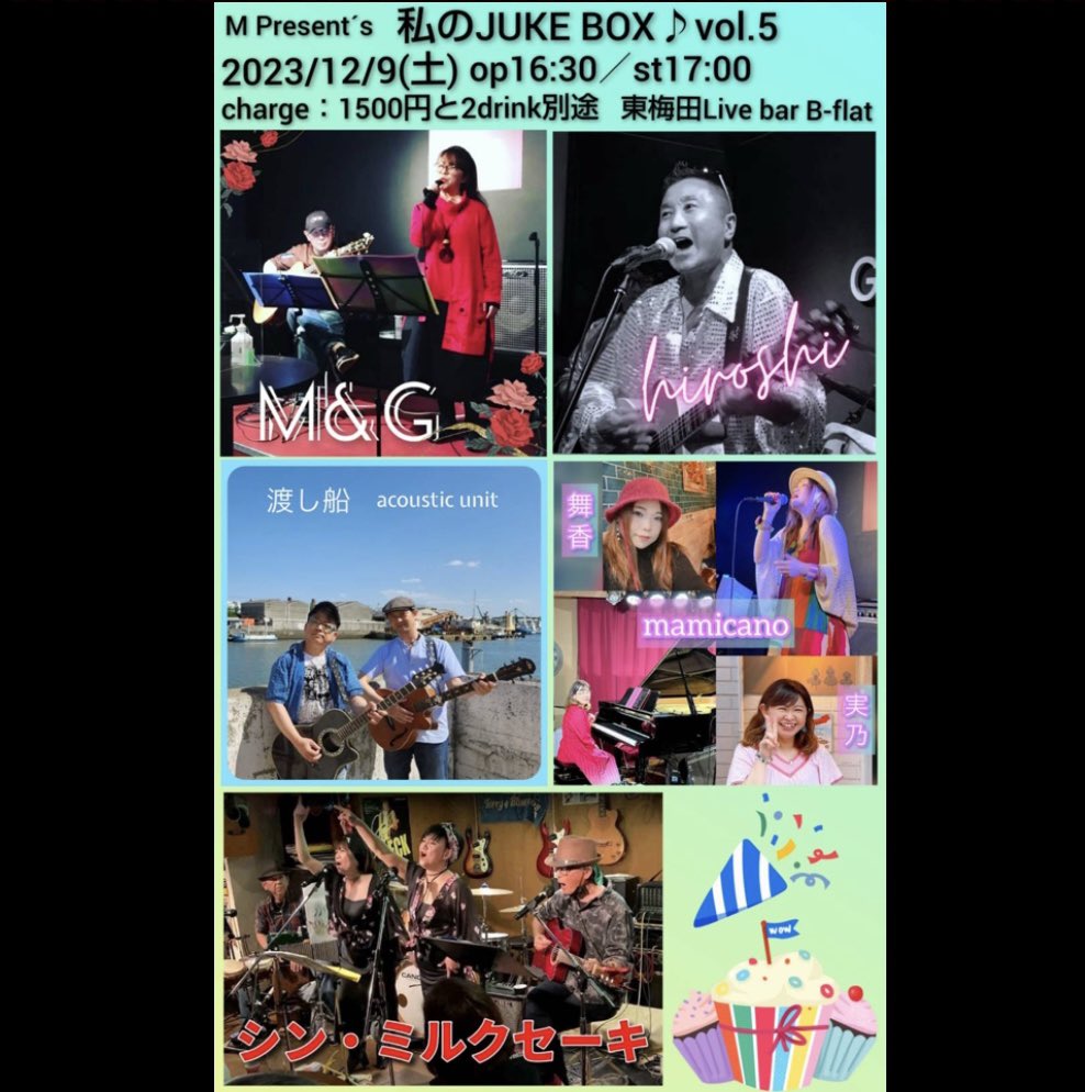 渡し船の次のLIVEはこちら🎵
セトリも決まりました🎤🎸

#渡し船
#アラビアータむっくん
#カルボナーラひさし